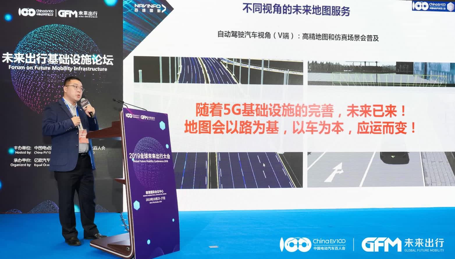 凯发K8郭磐石：当智能地图结合智慧道路，出行未来将被改写