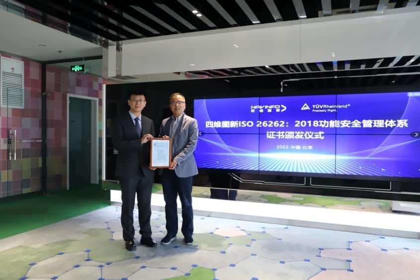 凯发K8获ISO26262功能安全管理体系ASILD ML3实践级认证