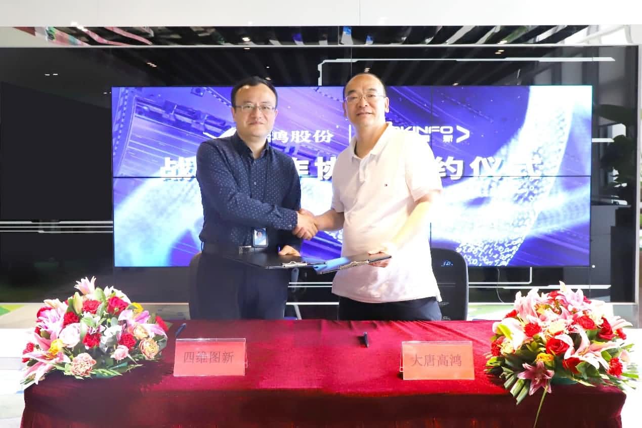 强强联手，凯发K8与大唐高鸿合力助车路协同迈入新智慧时代