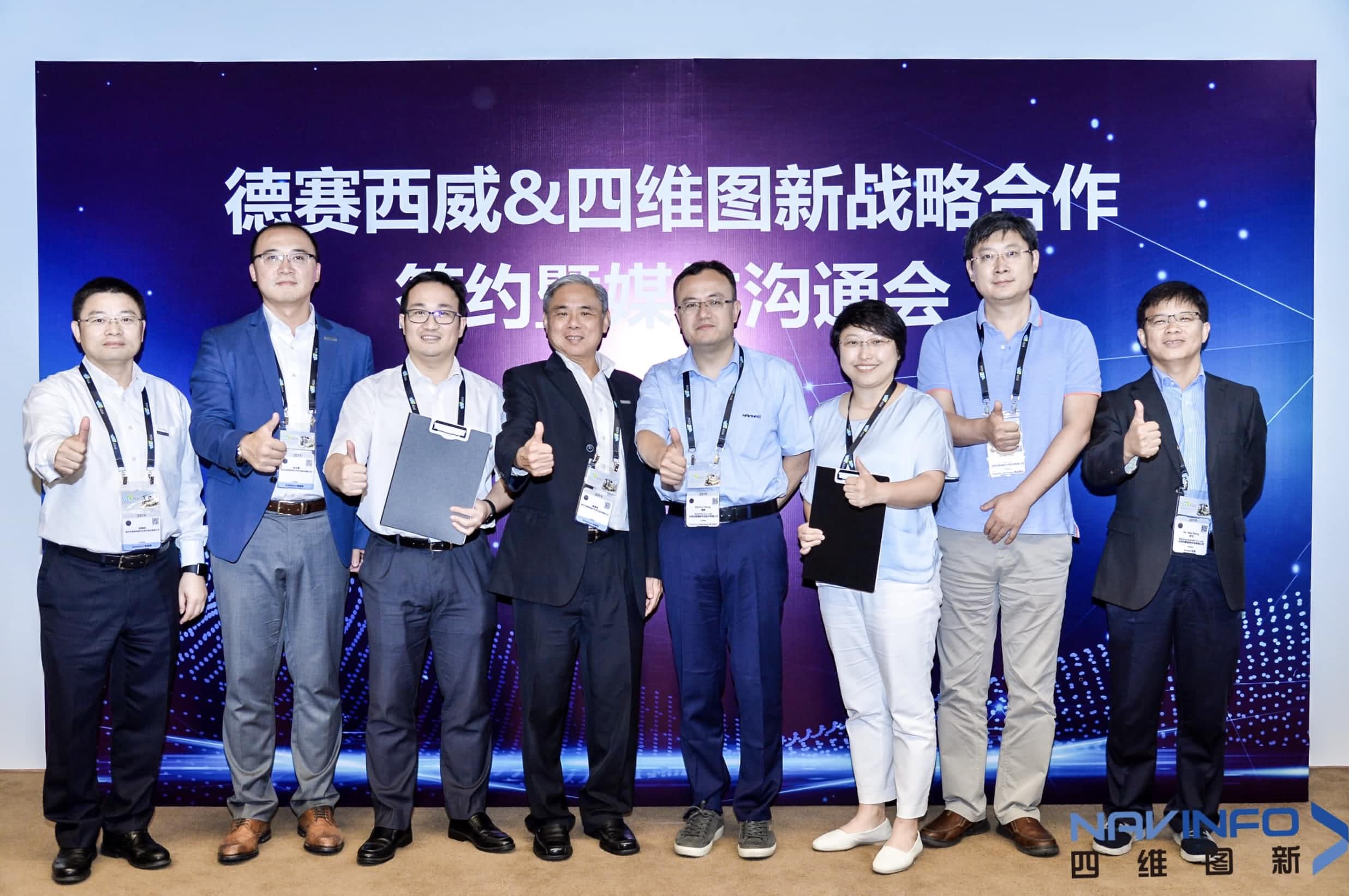 德赛西威联手凯发K8 落地自动驾驶地图完善车联网应用