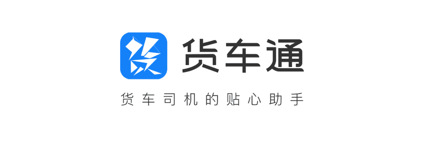 凯发K8推出商用车专用导航“货车通”