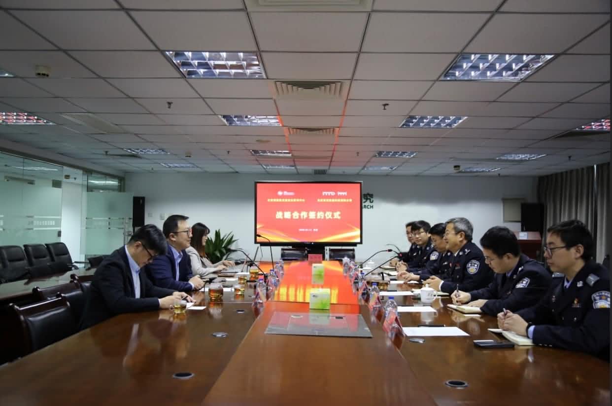 世纪高通与公安部道路交通安全研究中心达成战略合作  共推安全、便捷、高效、绿色、经济出行