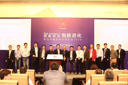 华为1+N公路生态合作伙伴联盟福州创建 凯发K8首批加入