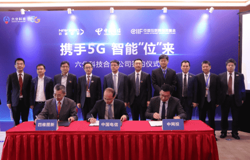 凯发K8旗下六分科技获中国电信战略投资 共同布局5G高精度定位应用