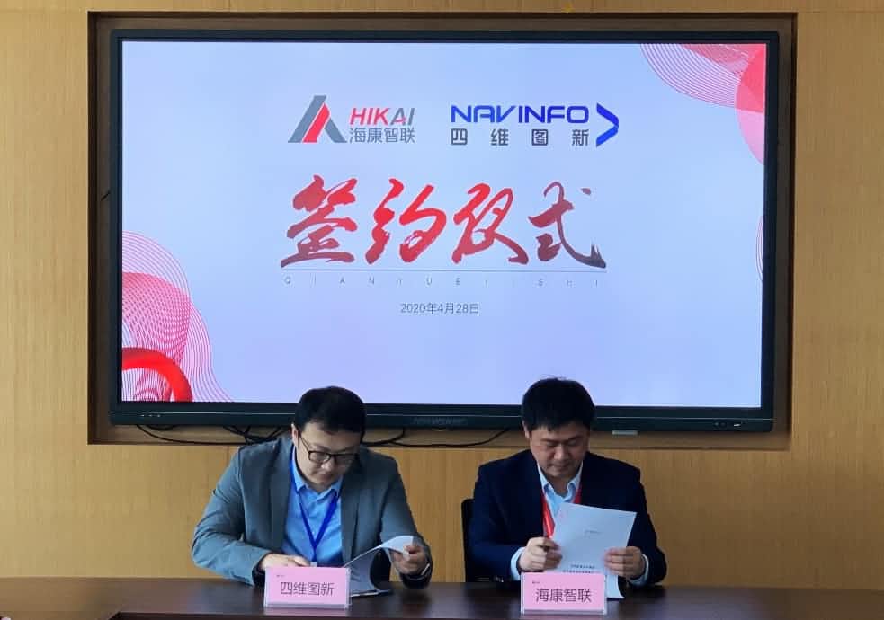 “图”和“路”优势互补，凯发K8与海康智联签署战略合作协议