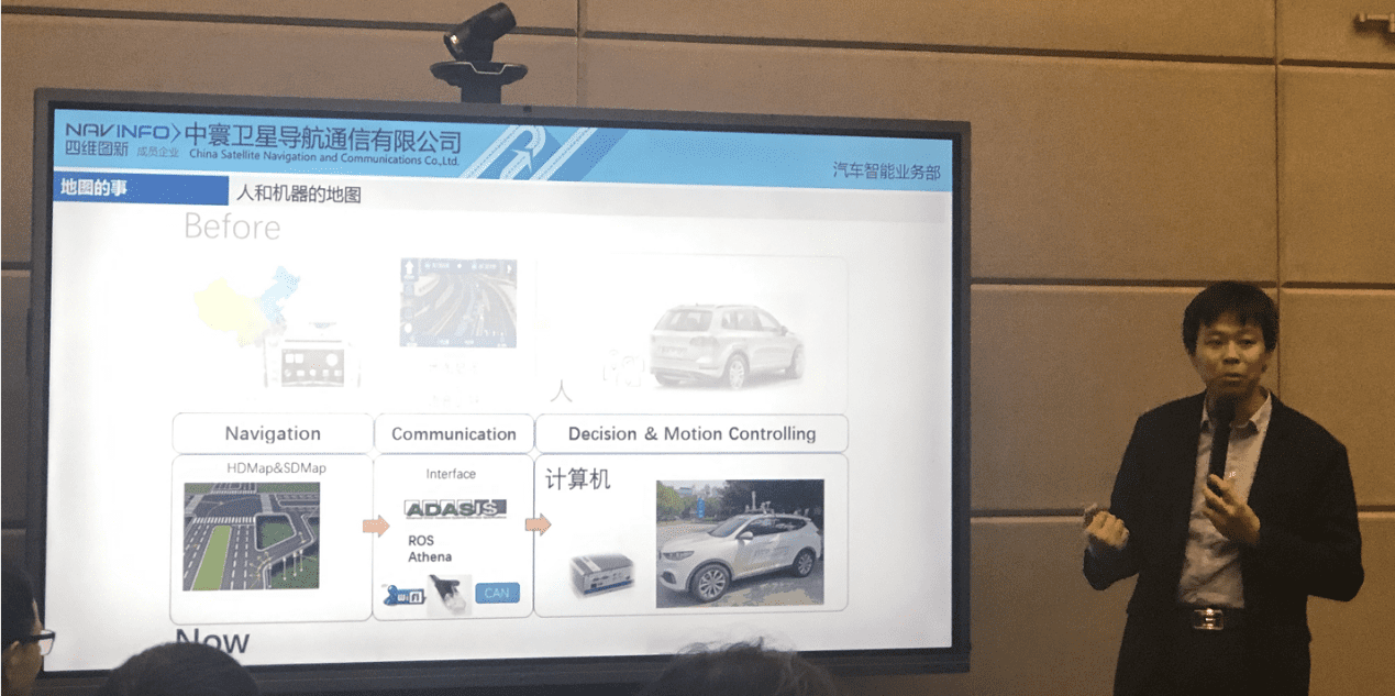 中寰卫星黄亮：地图在商用车智能网联领域具有先天优势