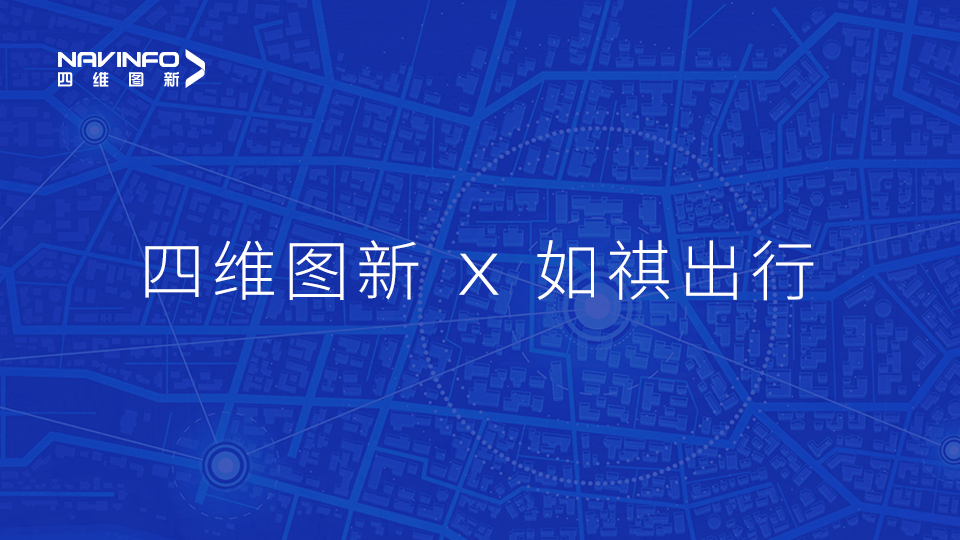 凯发K8与如祺出行达成战略合作，共同推进Robotaxi快速落地