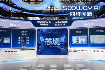 凯发K8旗下杰发科技亮相2026慕尼黑上海电子展，以车规芯片赋能智能化新增长
